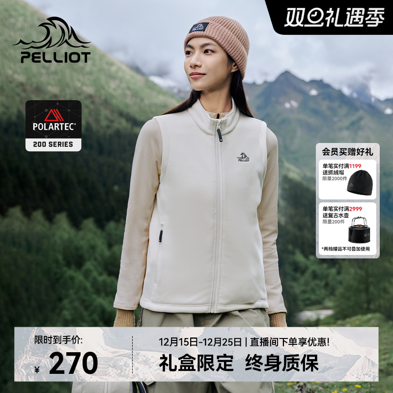 伯希和女款抓绒马甲亲肤透气