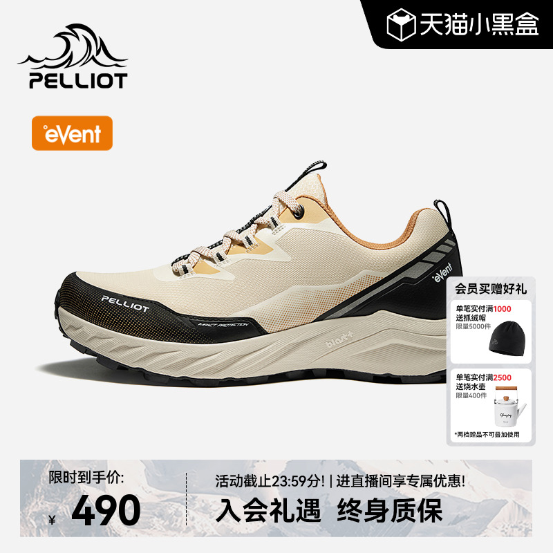 伯希和追山eVent越野跑鞋