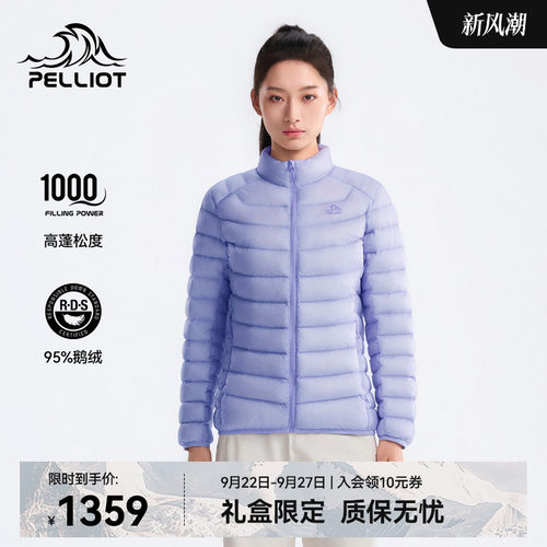 伯希和户外P系列1000蓬羽绒服