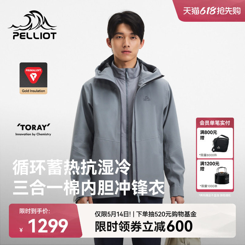 伯希和户外冲锋衣男Primaloft金标P棉内胆新款三合一登山服外套