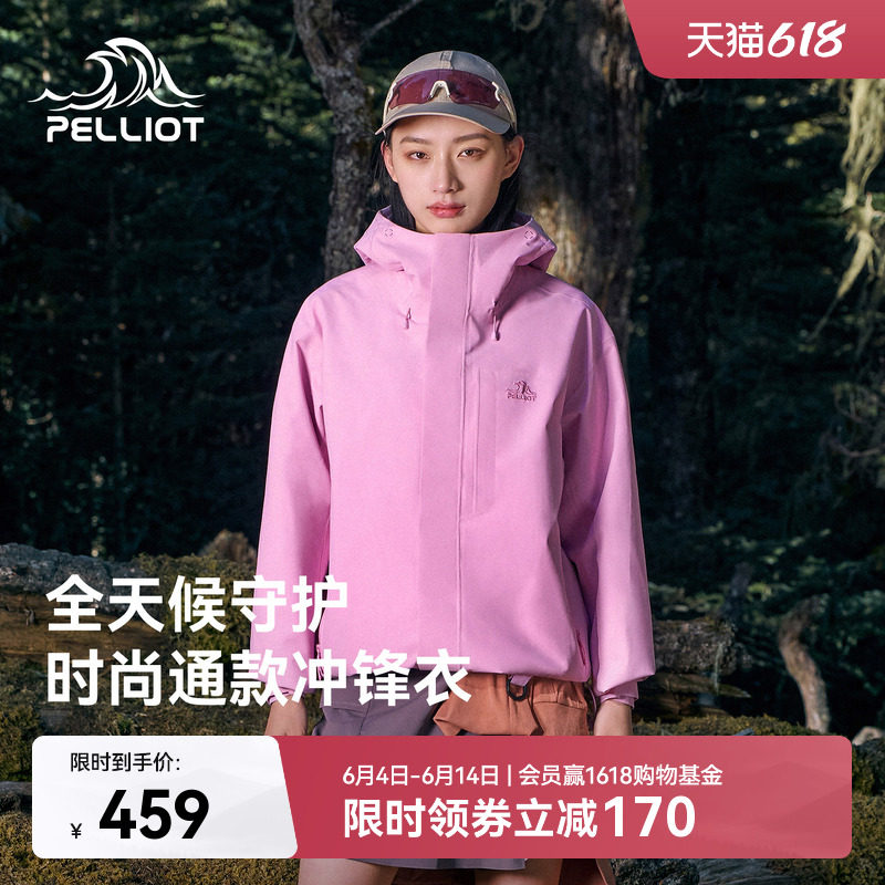 伯希和户外单层冲锋衣女新款Teflon防风防水登山服百搭运动外套男