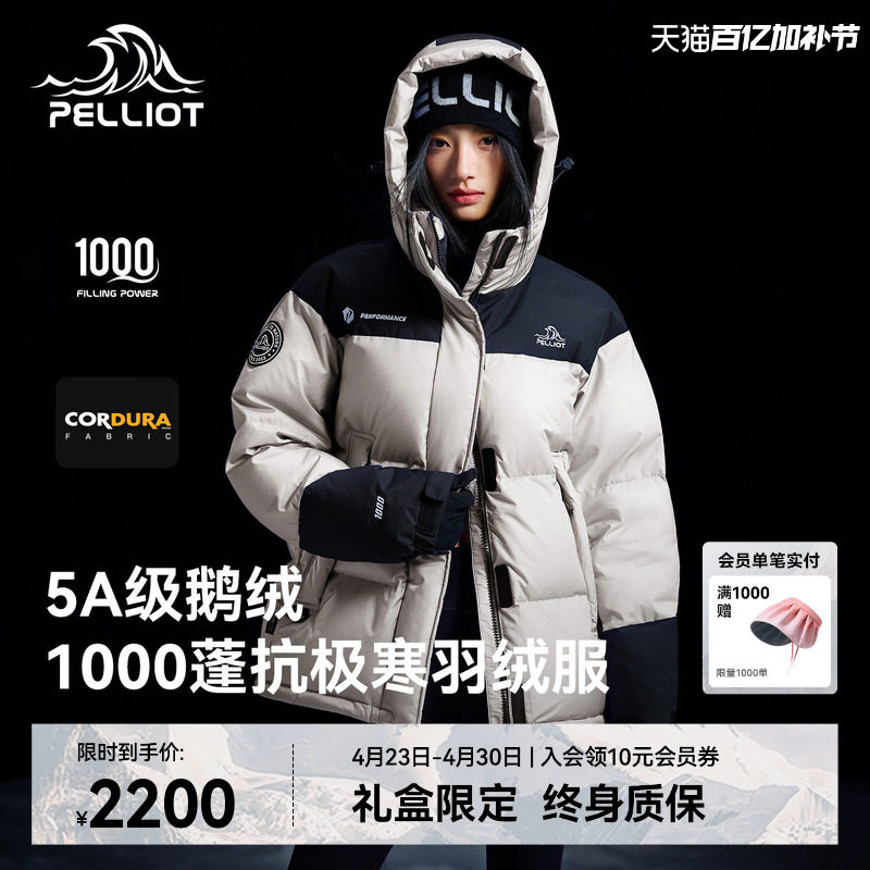 【冰河】伯希和1000蓬羽绒服女新款男户外加厚鹅绒服保暖登山服