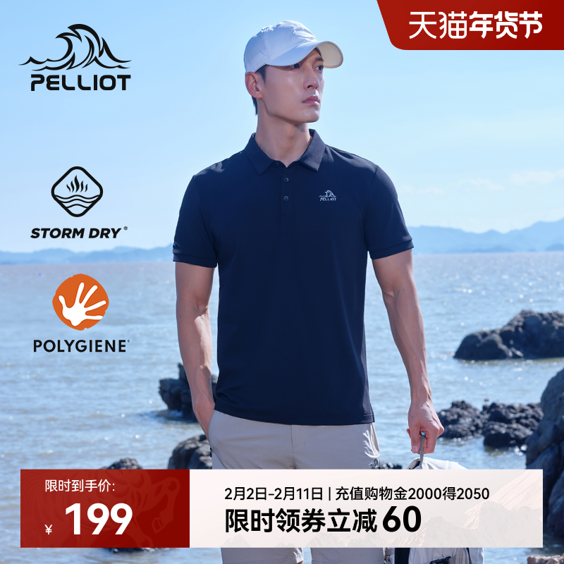 【经典款】伯希和户外速干Polo衫男运动短袖上衣轻薄透气商务T恤