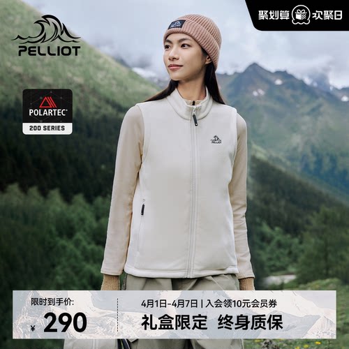 伯希和女款抓绒马甲亲肤透气