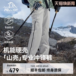 压胶防水长裤 男女防风骑行登山裤 伯希和户外硬壳冲锋裤 子 山壳