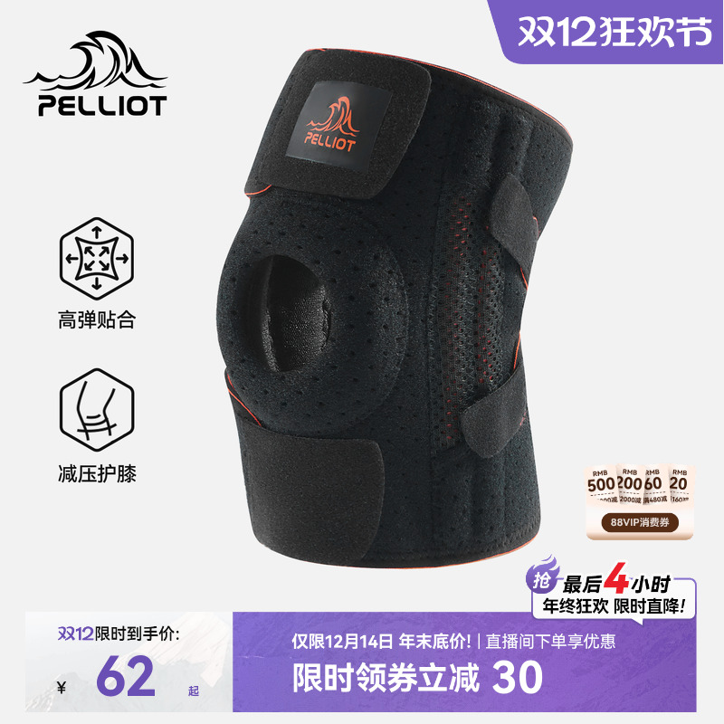 伯希和户外护膝男专业徒步登山专用护具髌骨膝盖爬山运动装备女