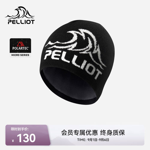 伯希和户外羊毛帽防风保暖冷帽