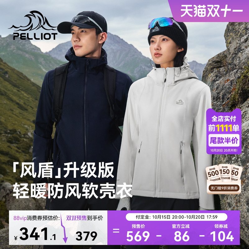 【风盾】伯希和户外软壳衣女新款