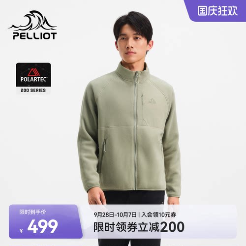 伯希和户外Polartec200抓绒外套