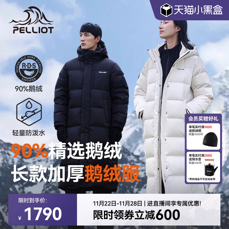 伯希和极光MAX长款羽绒服