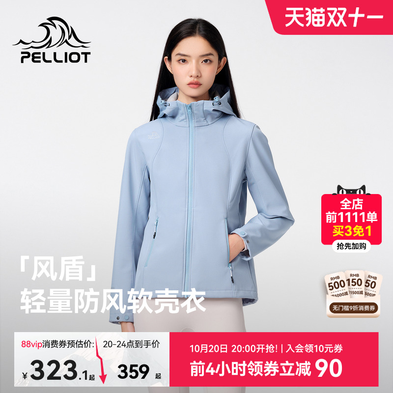 【风盾】伯希和户外防风软壳衣女