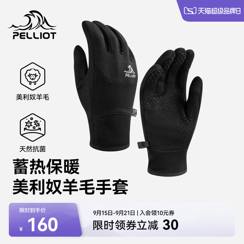 伯希和户外徒步美利奴羊毛手套图片