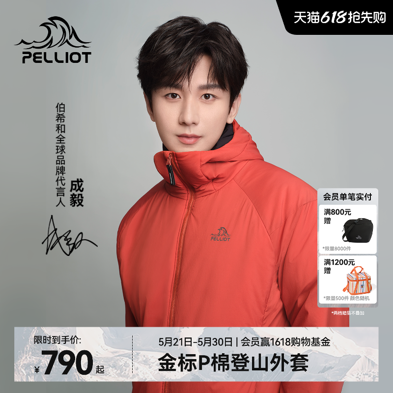 【成毅同款】伯希和Primaloft棉服男户外金标P棉防风运动外