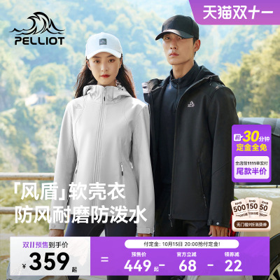 【风盾】伯希和户外防风软壳衣女