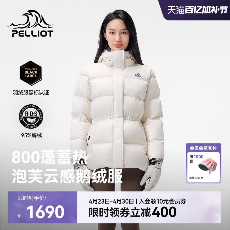 【800蓬鹅绒】伯希和户外羽绒服新款冬季女款保暖收腰修身外套