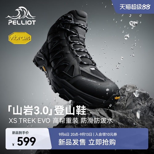 伯希和防滑耐磨登山鞋