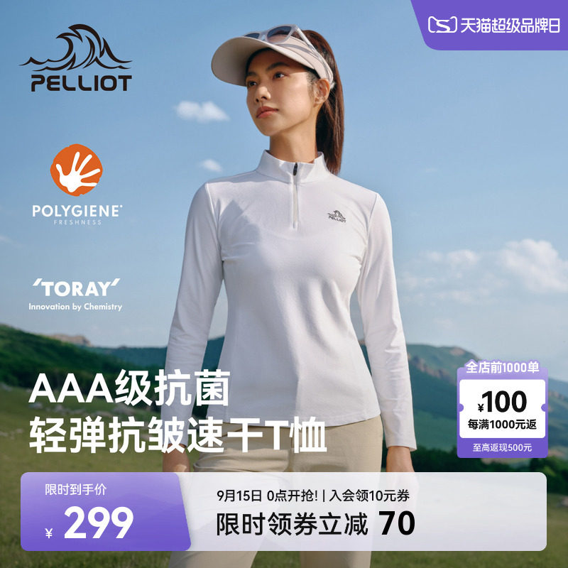 伯希和户外抗菌抗皱速干T恤女款图片
