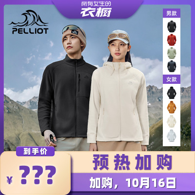 伯希和户外防风保暖抓绒外套男款