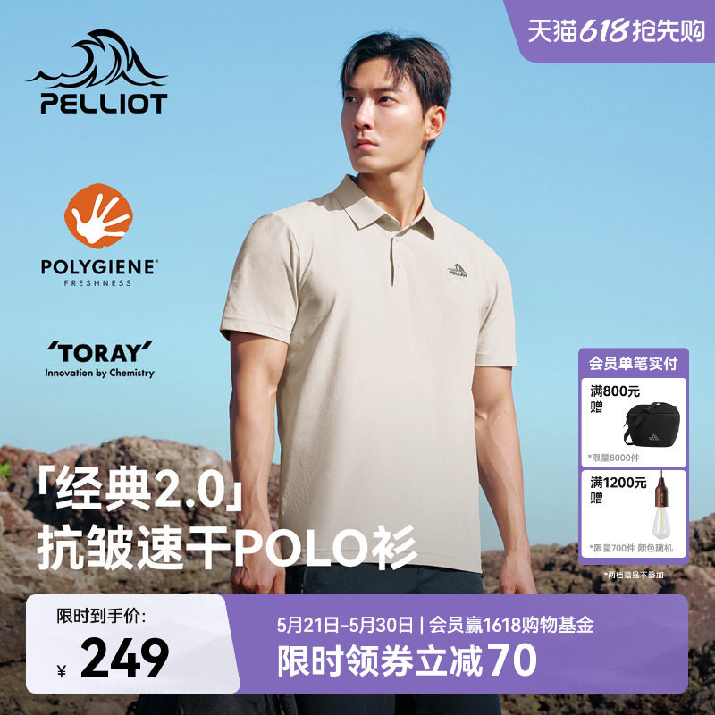 【经典2.0】伯希和户外Polo衫男吸湿速干短袖透气运动T恤女款上衣