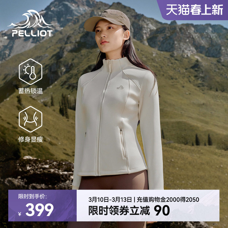 伯希和户外弹力运动休闲衣春季新款修身外套徒步登山软壳衣夹克女