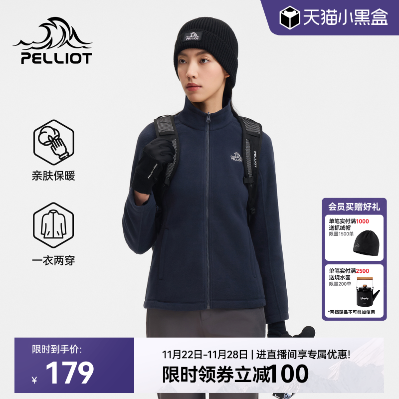 伯希和户外冲锋衣内胆抓绒外套女