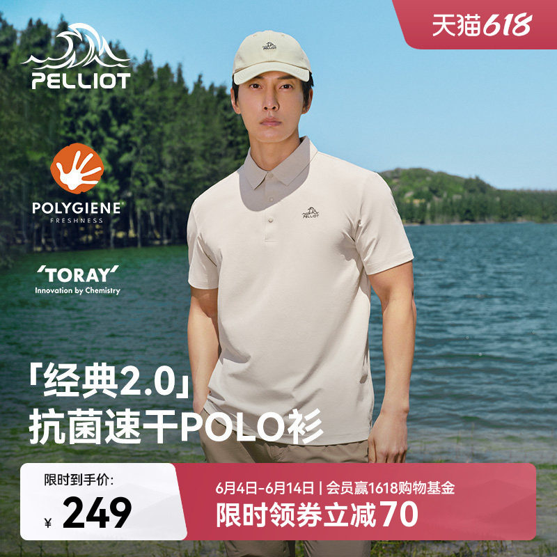 【经典2.0】伯希和POLO衫男夏季抗皱速干T恤吸汗透气运动短袖女款