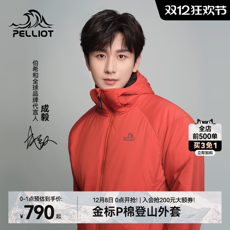 【成毅同款】伯希和金标P棉服