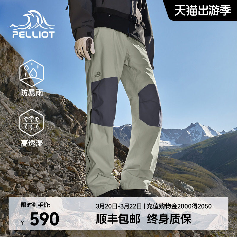 【山壳PRO】伯希和户外硬壳冲锋裤男保暖防风登山裤防水滑雪裤女