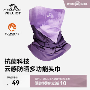 【新品发售】伯希和户外魔术头巾男款登山防风面罩徒步防晒面巾女