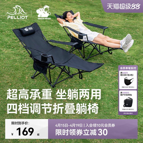 伯希和露营折叠躺椅沙滩懒人椅