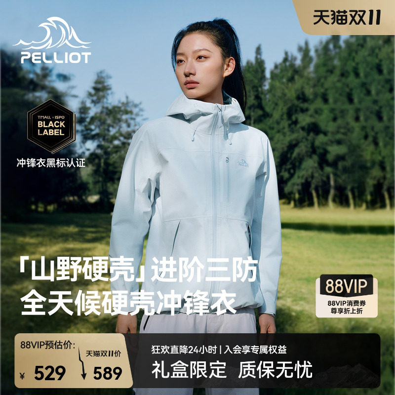 【山野硬壳】伯希和户外冲锋衣女26新款3L压胶防水防风登山外套男