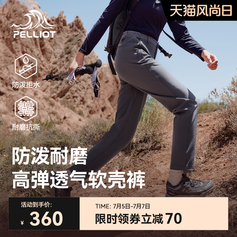 伯希和戶外女士防風軟殼褲