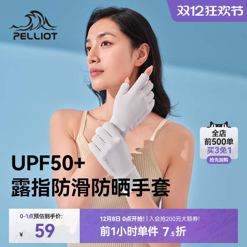 伯希和防晒手套女士薄款