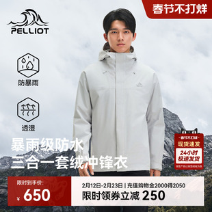 伯希和户外冲锋衣冬季新款男Teflon防水三合一防风保暖登山服女