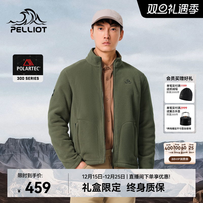 伯希和Polartec保暖抓绒衣男款