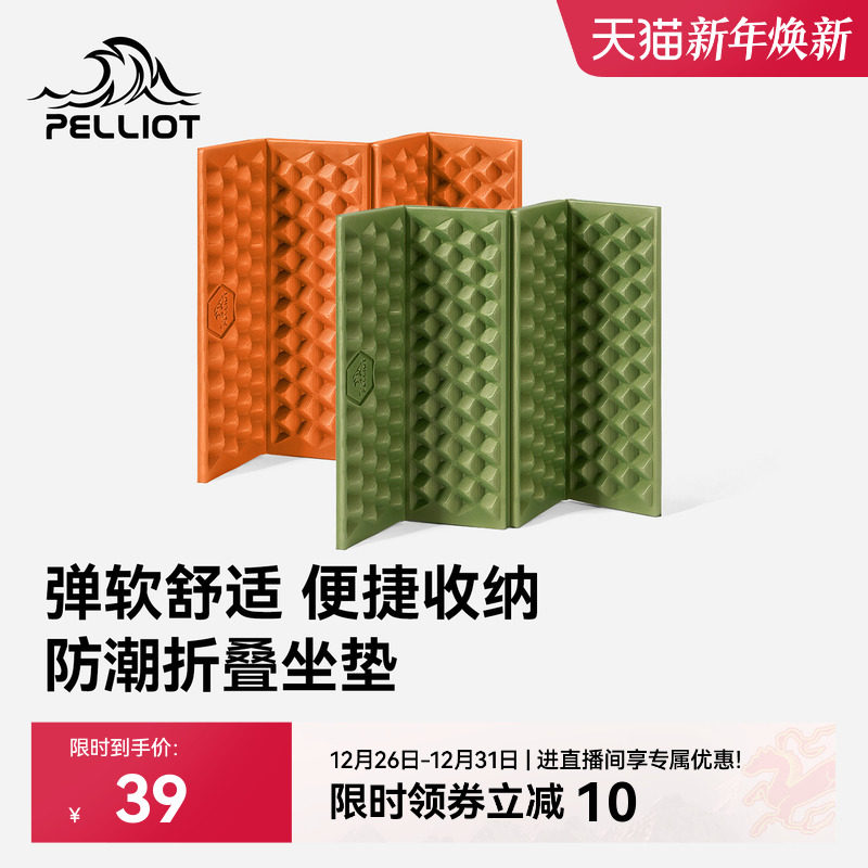 伯希和户外蛋巢垫子折叠防潮徒步坐垫秋冬露营便携加厚隔凉野餐垫