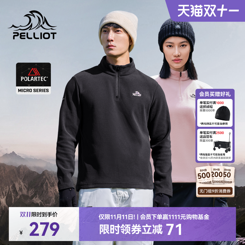 伯希和Polartec抓绒衣保暖摇粒绒