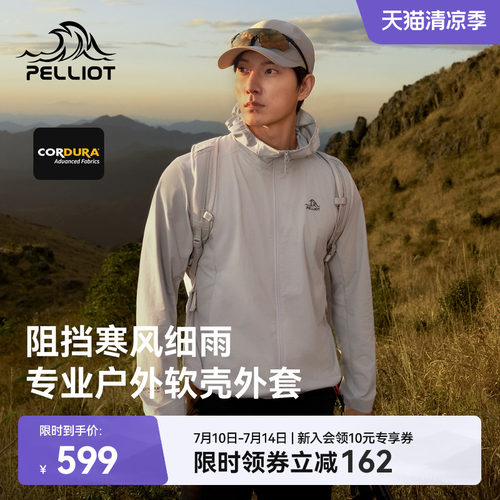 伯希和户外软壳衣CORDURA耐磨