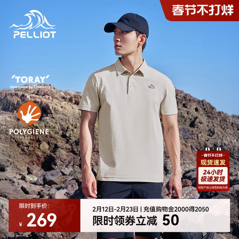 【经典2.0】伯希和POLO衫男新款抗皱速干T恤户外吸汗透气运动短袖