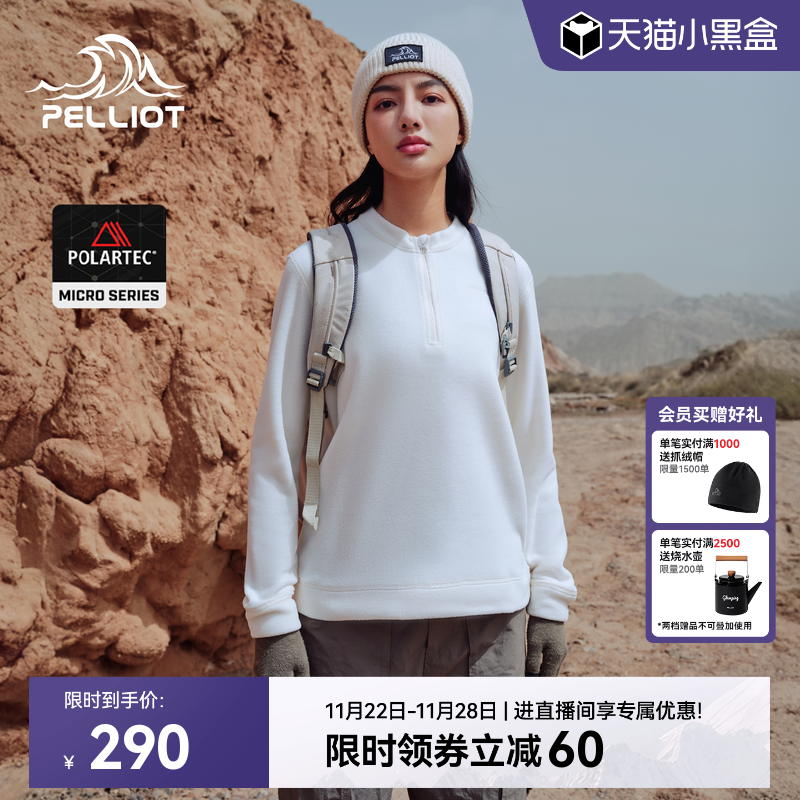 伯希和户外Polartec轻量抓绒衣女