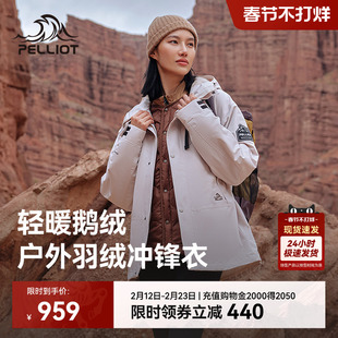 【山海】伯希和户外羽绒冲锋衣女款三合一防风保暖内胆登山外套男