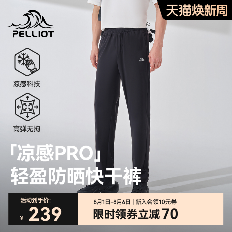 伯希和户外防晒快干裤男款