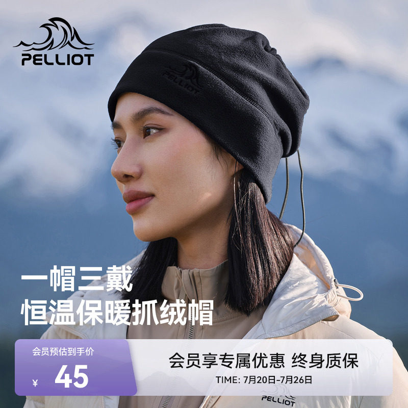 伯希和户外抓绒帽女士春登山保暖徒步防风骑车防寒帽子围脖一体男