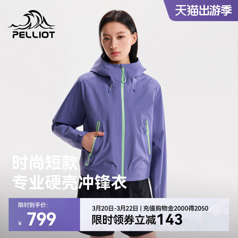 伯希和户外套装女新款三防硬壳冲锋衣徒步登山服防泼水休闲运动裤