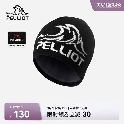 伯希和户外羊毛帽防风保暖冷帽