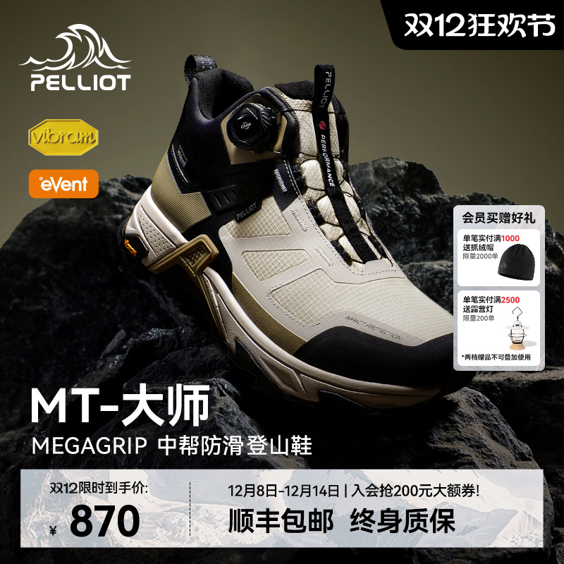 伯希和户外大师登山鞋防水防滑男