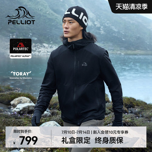 【P系列】伯希和Polartec抓绒衣