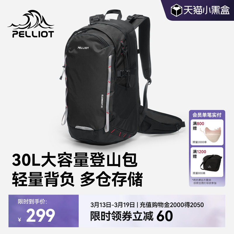 伯希和户外登山包男大容量专业徒步防水轻便双肩背包女旅行爬山