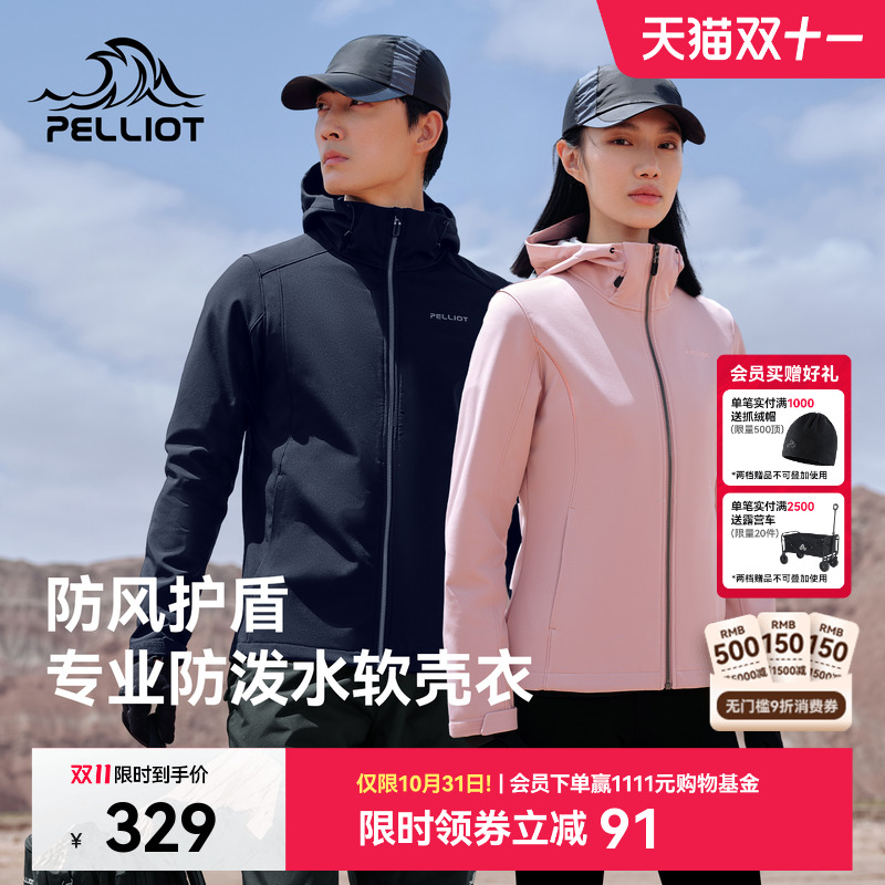 伯希和户外软壳冲锋衣情侣春夏款