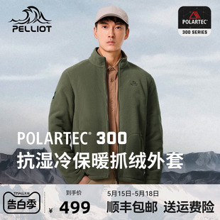 外套 伯希和户外Polartec300抓绒衣男春秋冲锋衣内胆开衫 P系列